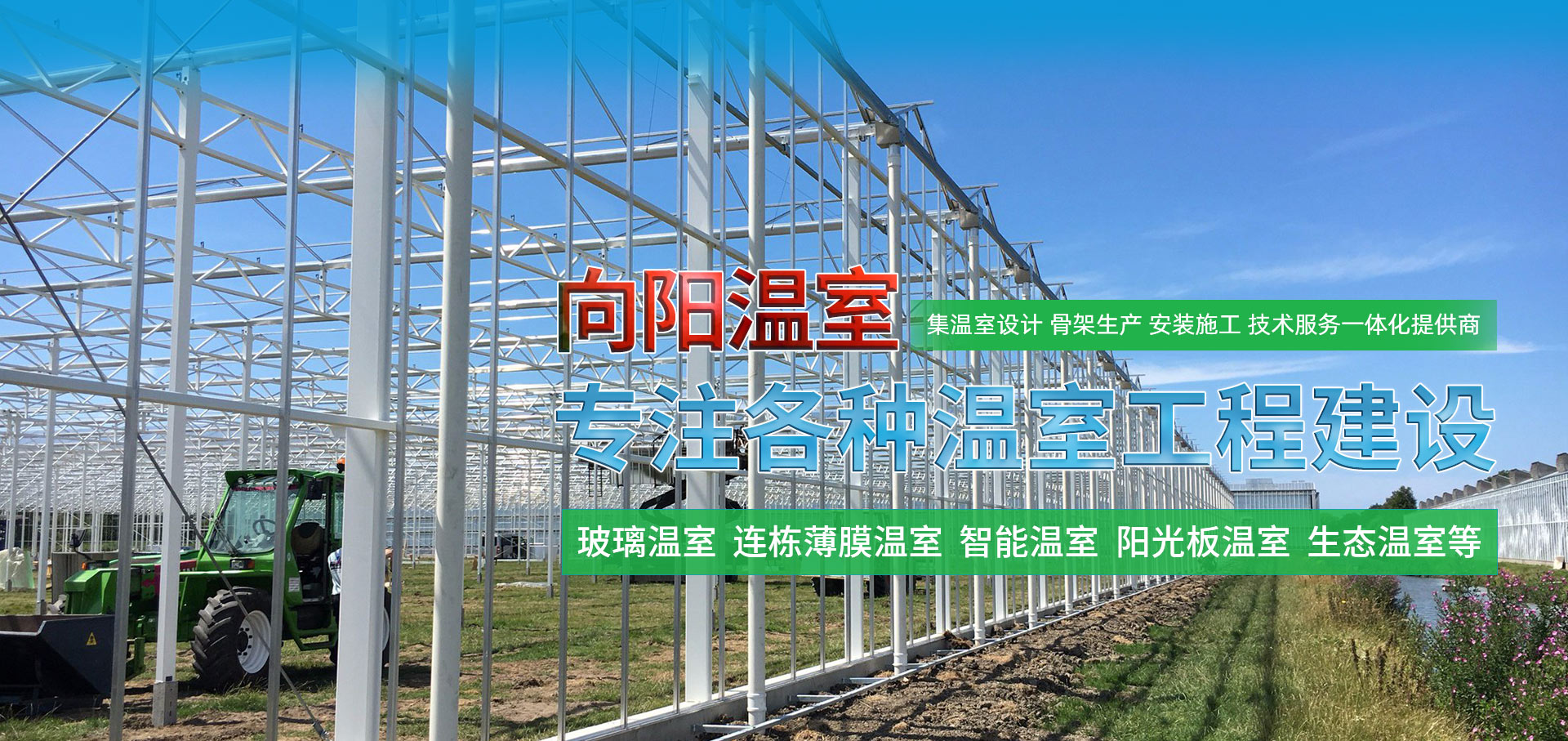 青州市向陽農業科技有限公司