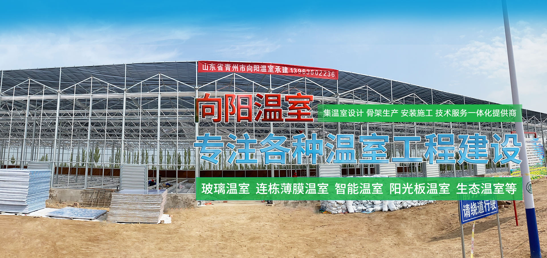 青州市向陽農業科技有限公司